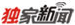 獨家新聞